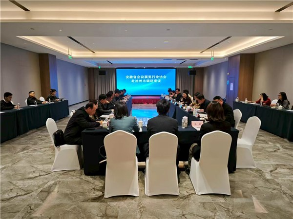 匯聚智慧共謀新篇 我市召開(kāi)池州會(huì)展產(chǎn)業(yè)高質(zhì)量發(fā)展座談會(huì)