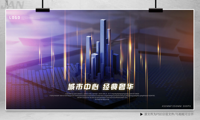 房地產(chǎn)戶外廣告 城市天際下的地產(chǎn)營銷利器
