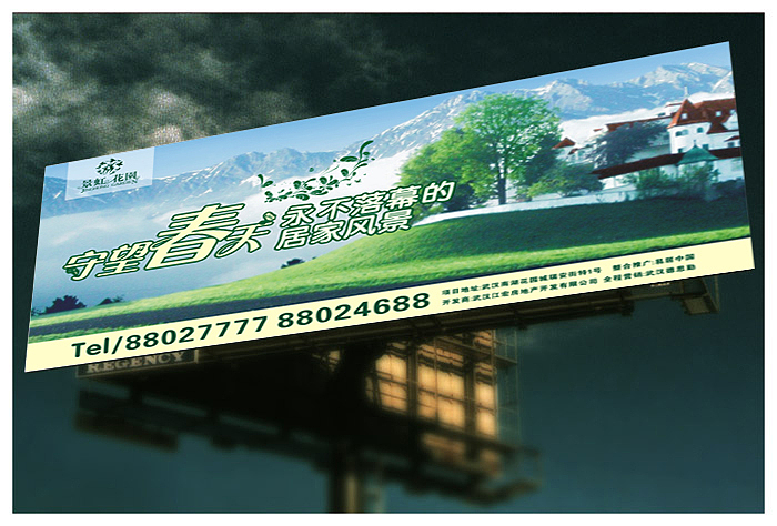 房地產(chǎn)營銷中的戶外廣告設(shè)計(jì) 從平面到海報(bào)的實(shí)戰(zhàn)解析——以站酷用戶dingnan0618作品為例
