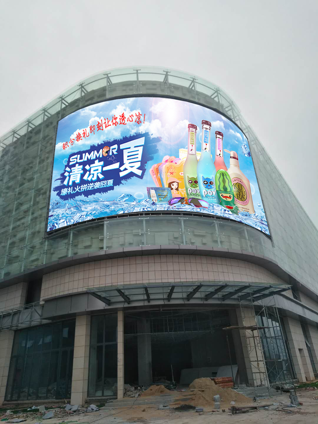 城市之眼 南三環(huán)與大學(xué)路交匯處戶外全彩曲面屏的led廣告新紀(jì)元
