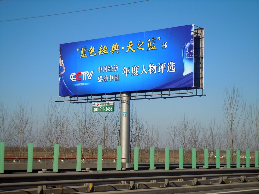 重慶高速廣告 戶外廣告投放不可忽略的五大優(yōu)勢