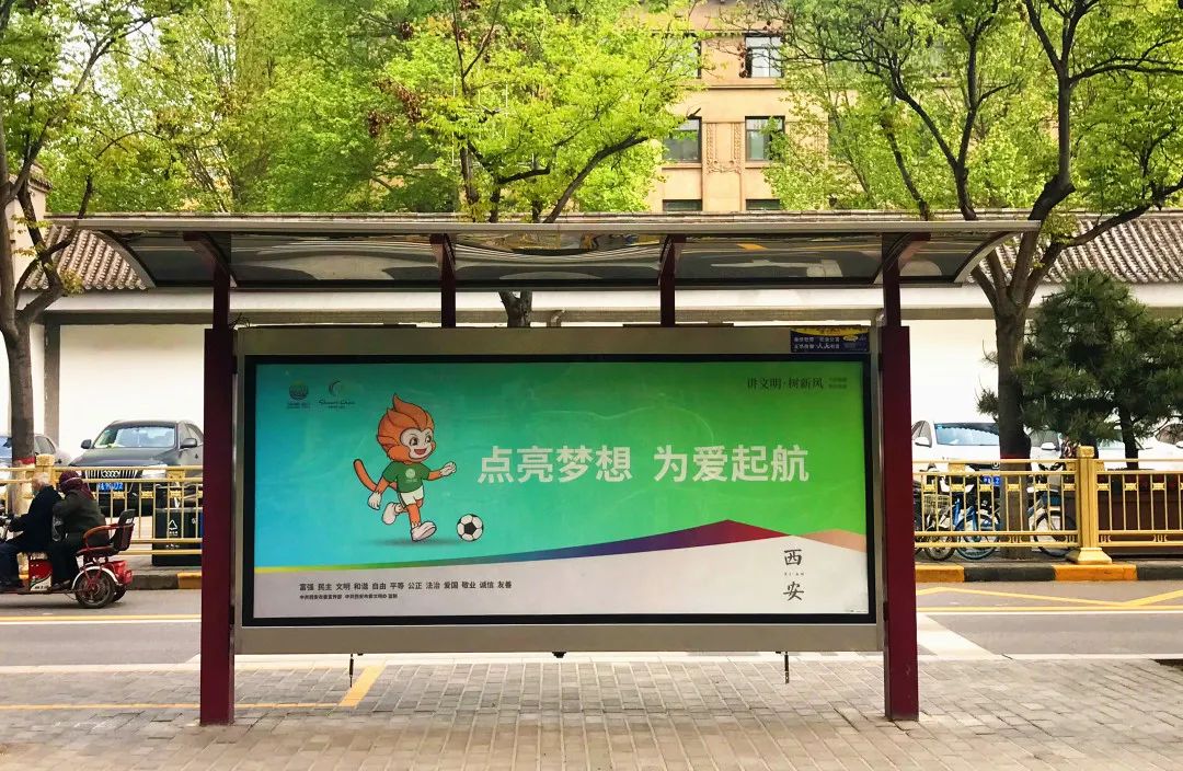 主題公益溫暖街巷，“十四運(yùn)會”靚麗西安——戶外廣告的城市之美